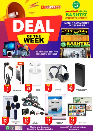 Deal Of the Week من باش تك كمبيوتر سنتر